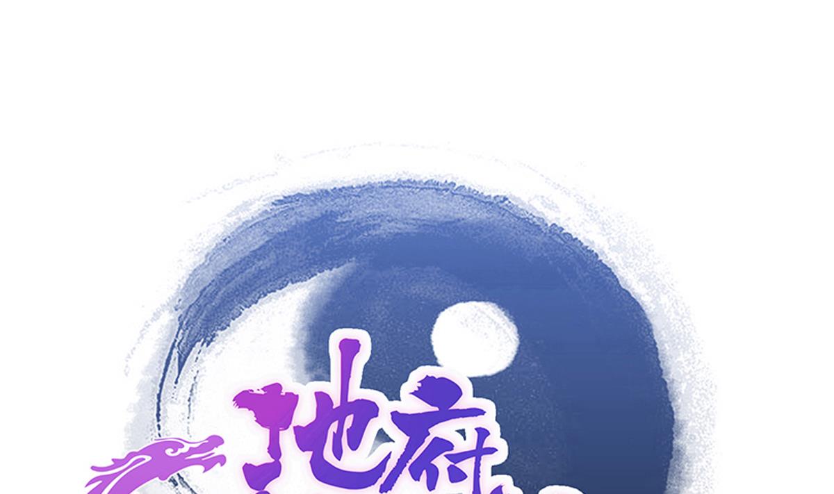 🍘无敌混江龙 第301话 双重麻烦 第1页