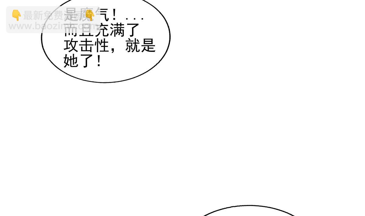 🍘无敌混江龙 第301话 双重麻烦 第14页