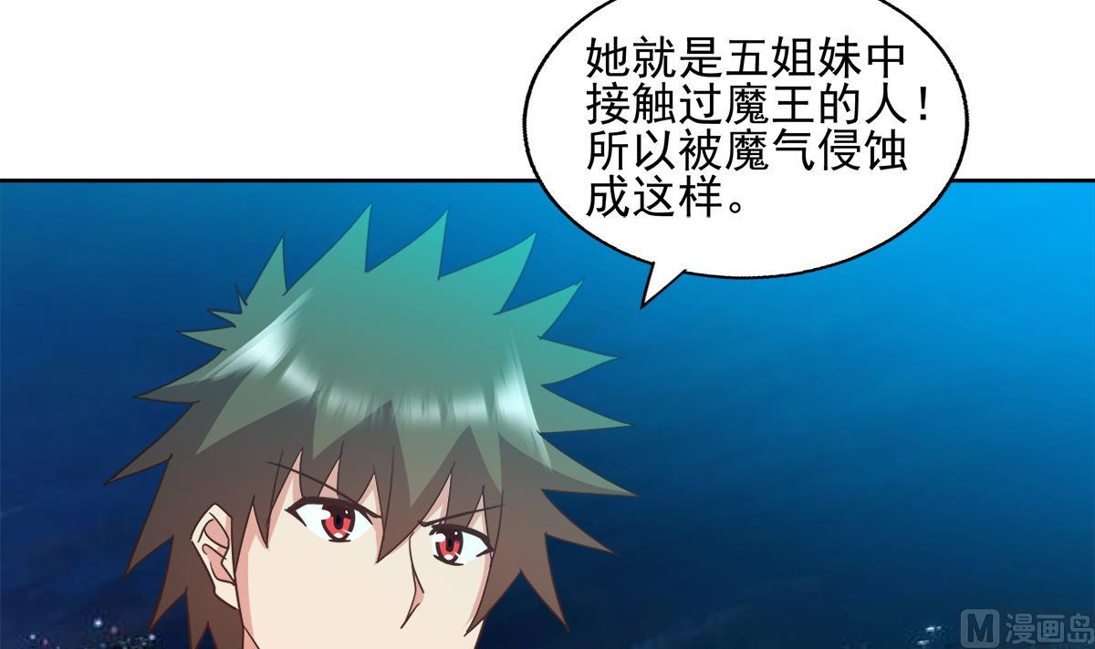 🍘无敌混江龙 第301话 双重麻烦 第15页