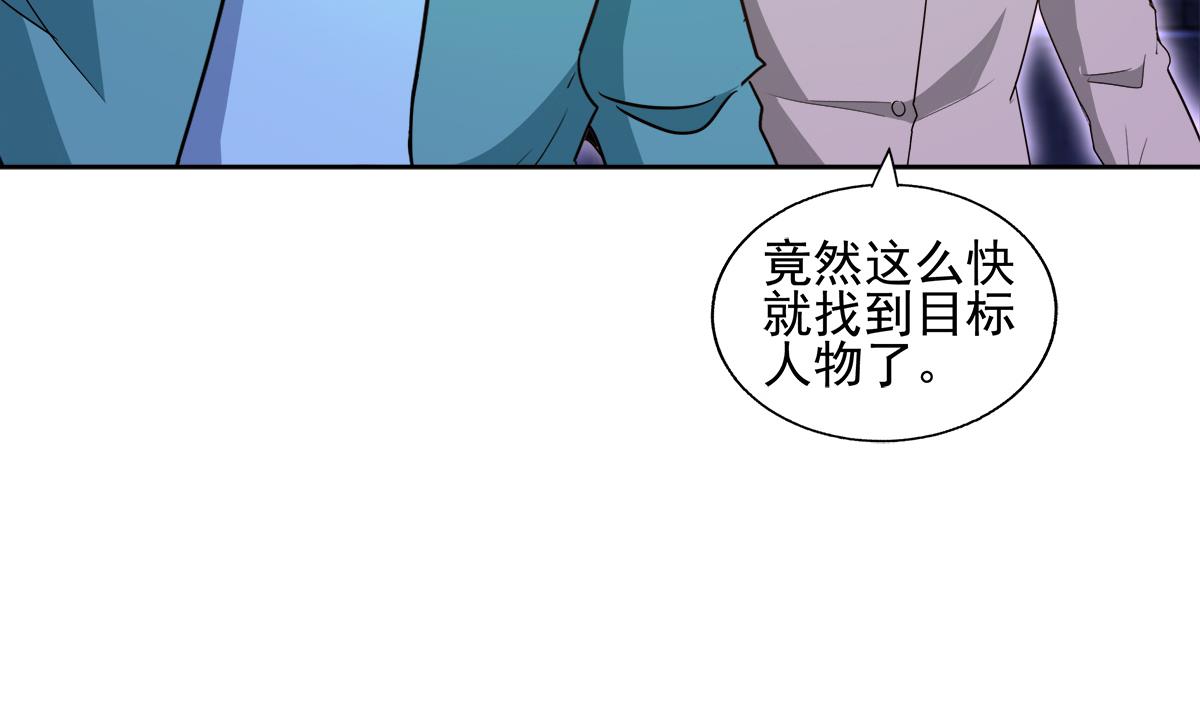 🍘无敌混江龙 第301话 双重麻烦 第17页