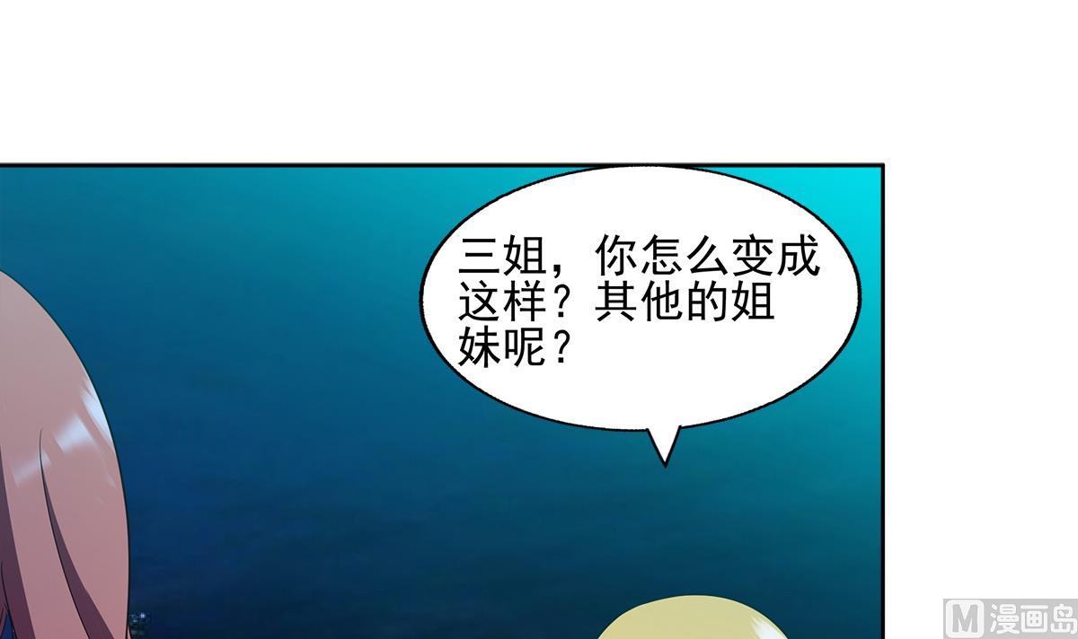 🍘无敌混江龙 第301话 双重麻烦 第18页