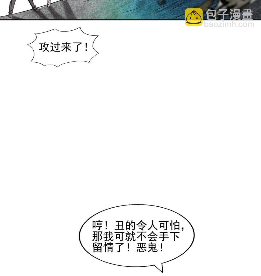 🍘无敌混江龙 第301话 双重麻烦 第28页