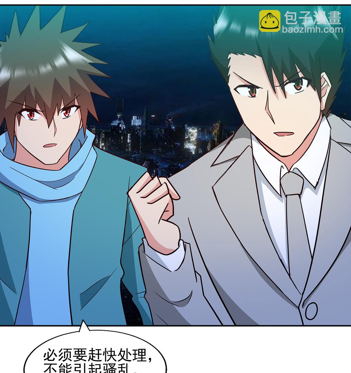 🍘无敌混江龙 第301话 双重麻烦 第29页
