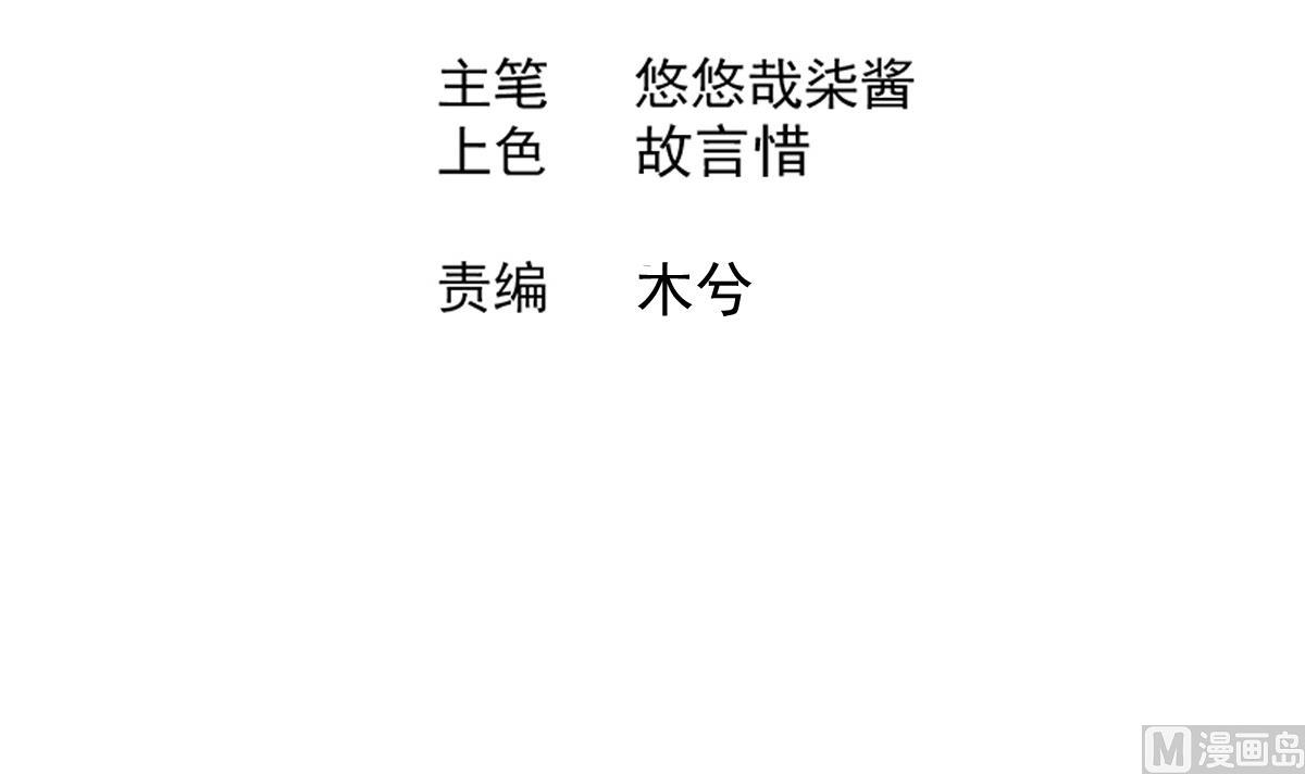 🍘无敌混江龙 第301话 双重麻烦 第3页