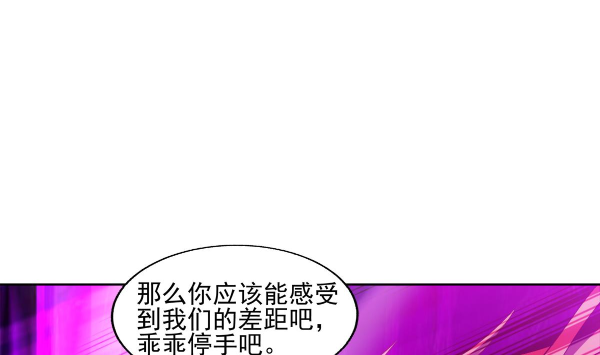 🍘无敌混江龙 第301话 双重麻烦 第34页