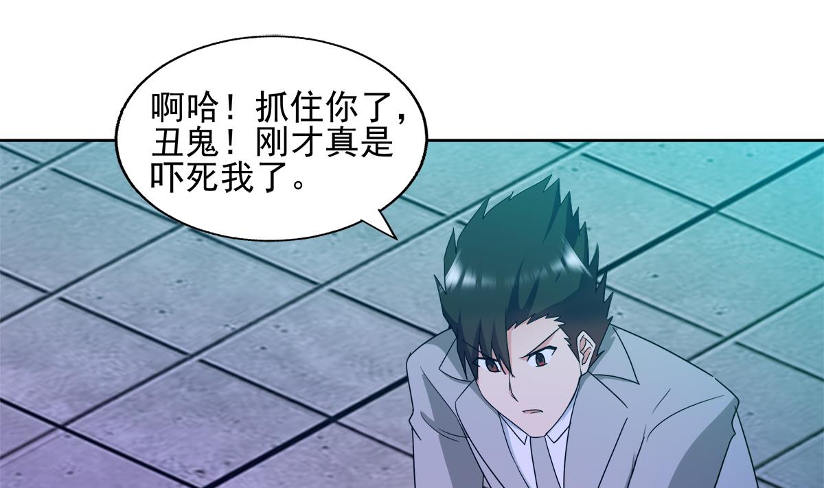 🍘无敌混江龙 第301话 双重麻烦 第46页