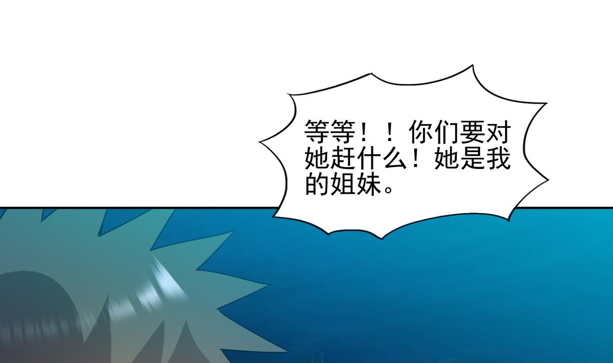 🍘无敌混江龙 第301话 双重麻烦 第49页