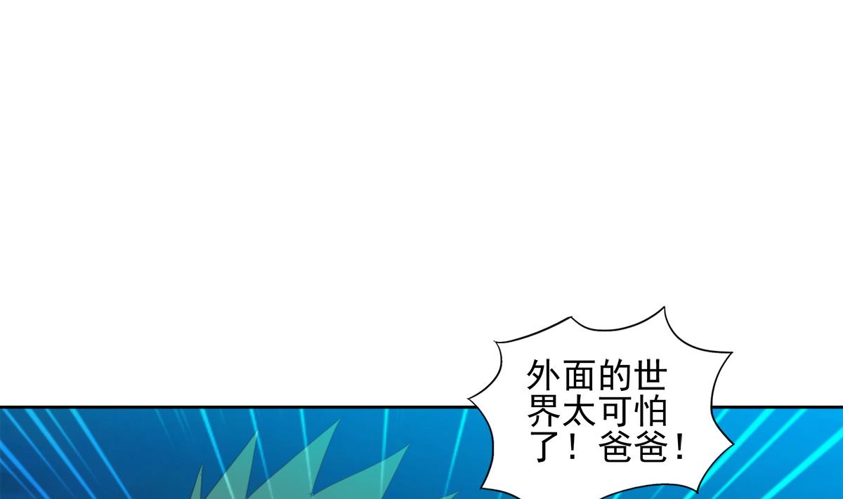 🍘无敌混江龙 第301话 双重麻烦 第7页