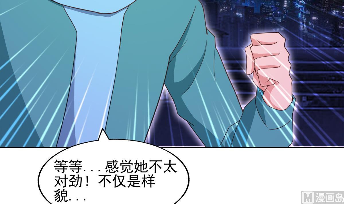 🍘无敌混江龙 第301话 双重麻烦 第9页