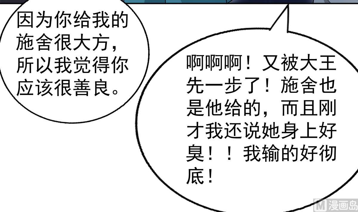 🍘无敌混江龙 第303话 姐妹共生死 第15页