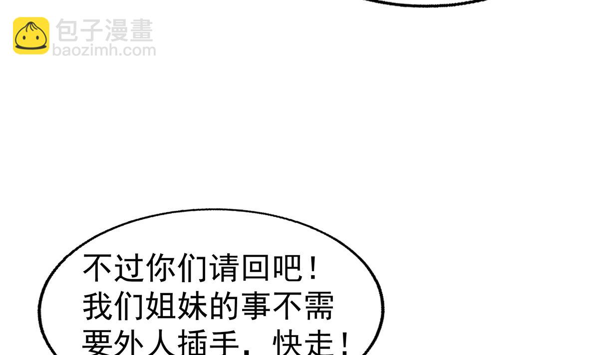 🍘无敌混江龙 第303话 姐妹共生死 第16页