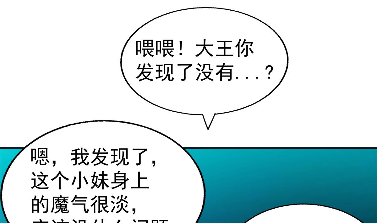 🍘无敌混江龙 第303话 姐妹共生死 第20页