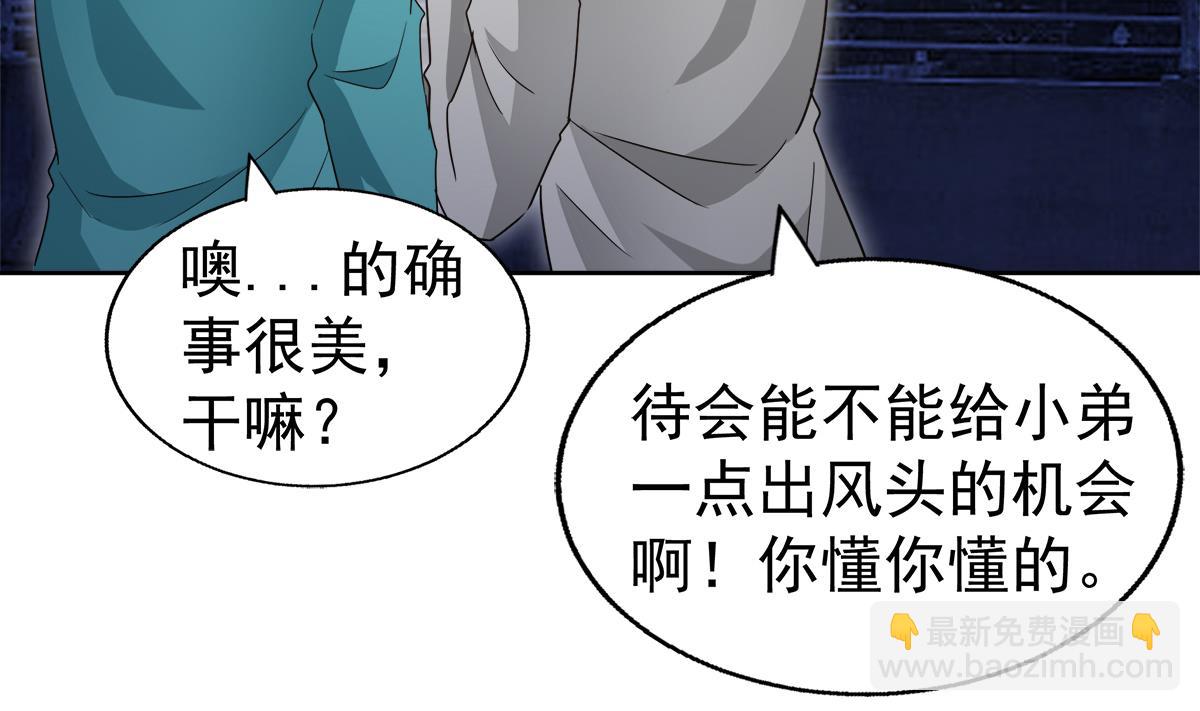 🍘无敌混江龙 第303话 姐妹共生死 第22页