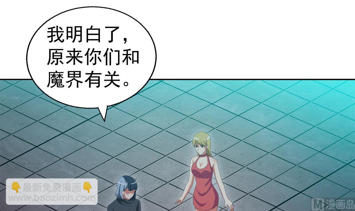 🍘无敌混江龙 第303话 姐妹共生死 第24页
