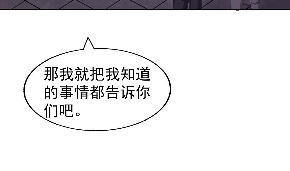 🍘无敌混江龙 第303话 姐妹共生死 第26页