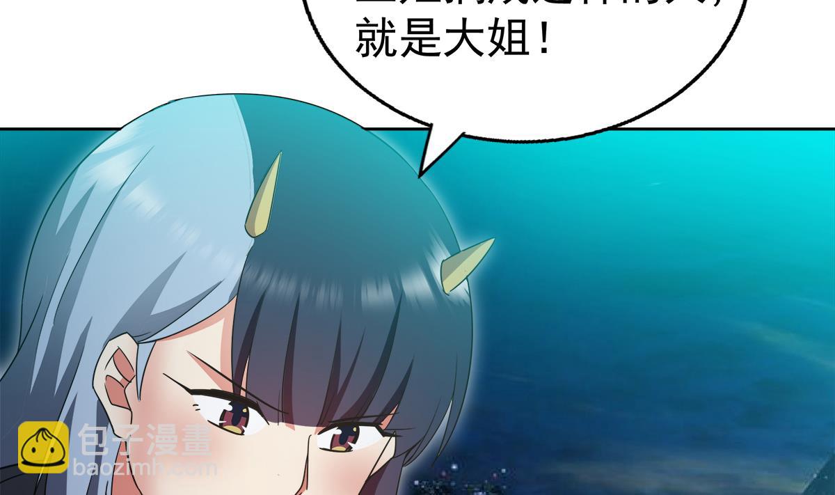 🍘无敌混江龙 第303话 姐妹共生死 第28页