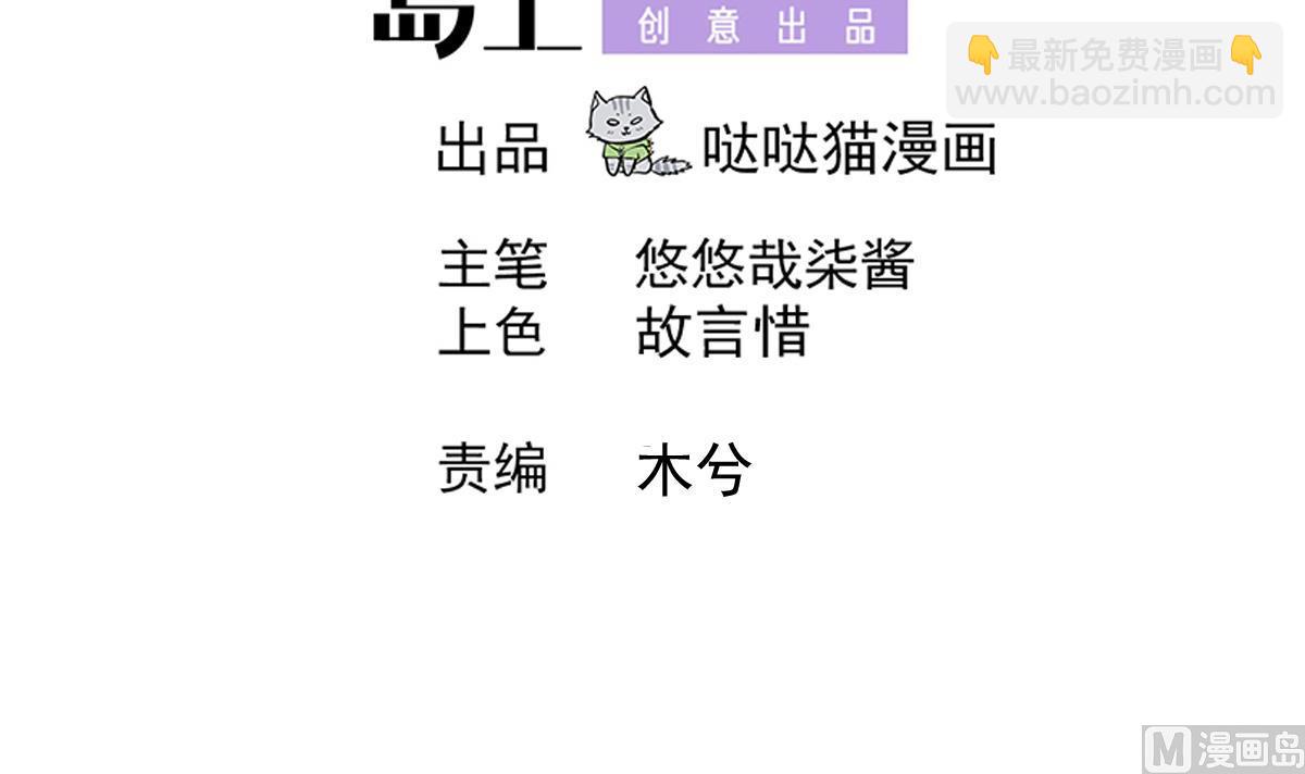 🍘无敌混江龙 第303话 姐妹共生死 第3页