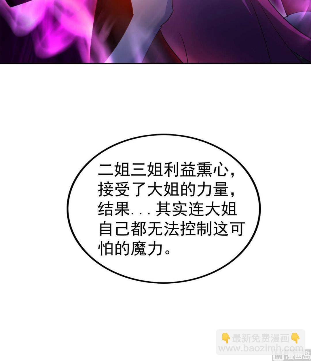 🍘无敌混江龙 第303话 姐妹共生死 第33页