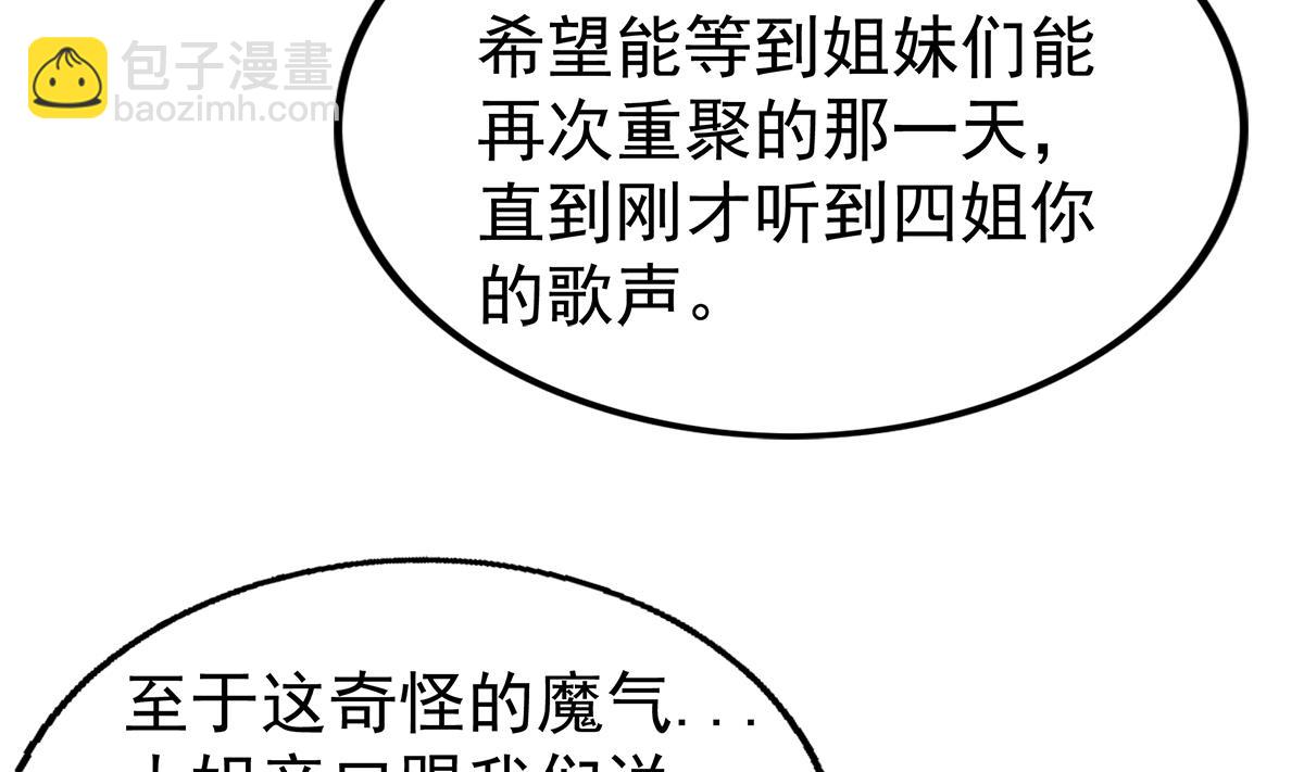 🍘无敌混江龙 第303话 姐妹共生死 第37页