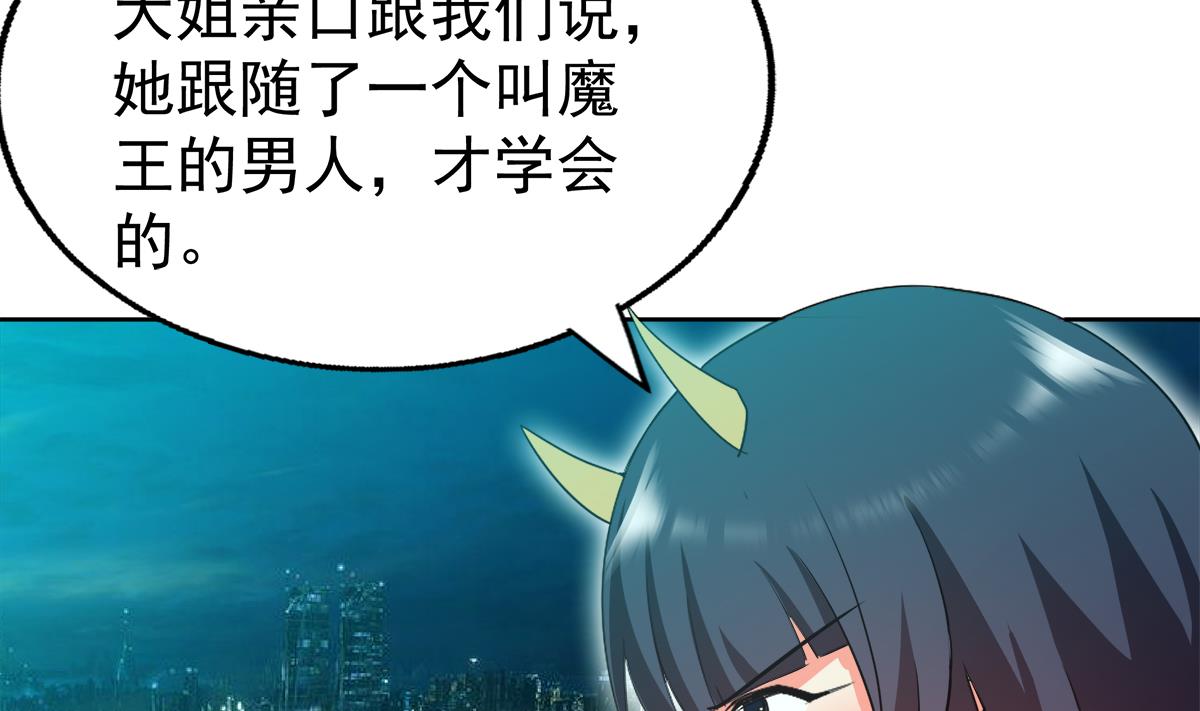🍘无敌混江龙 第303话 姐妹共生死 第38页