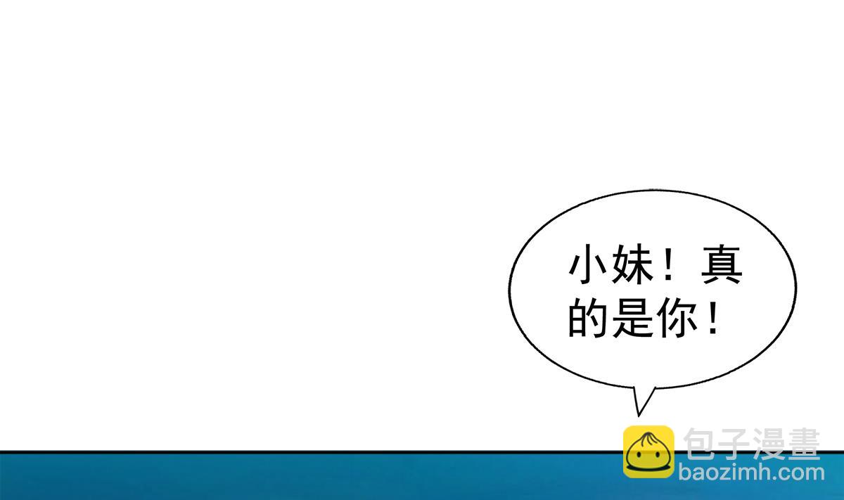 🍘无敌混江龙 第303话 姐妹共生死 第4页