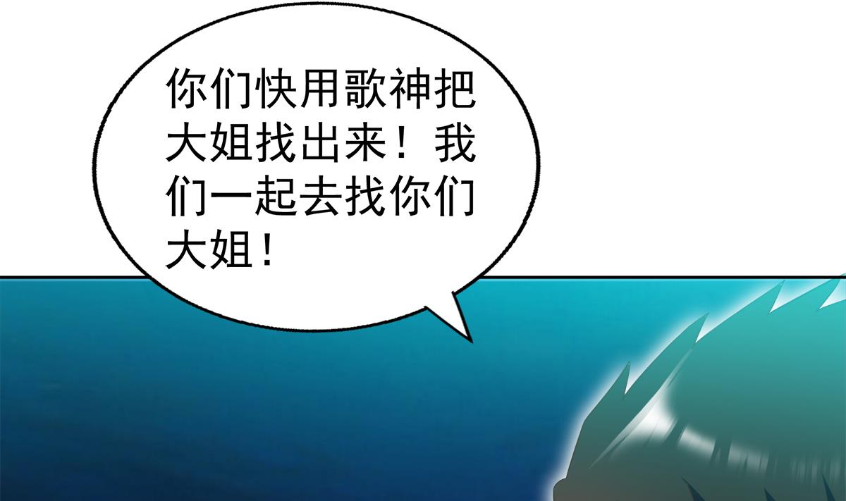 🍘无敌混江龙 第303话 姐妹共生死 第46页