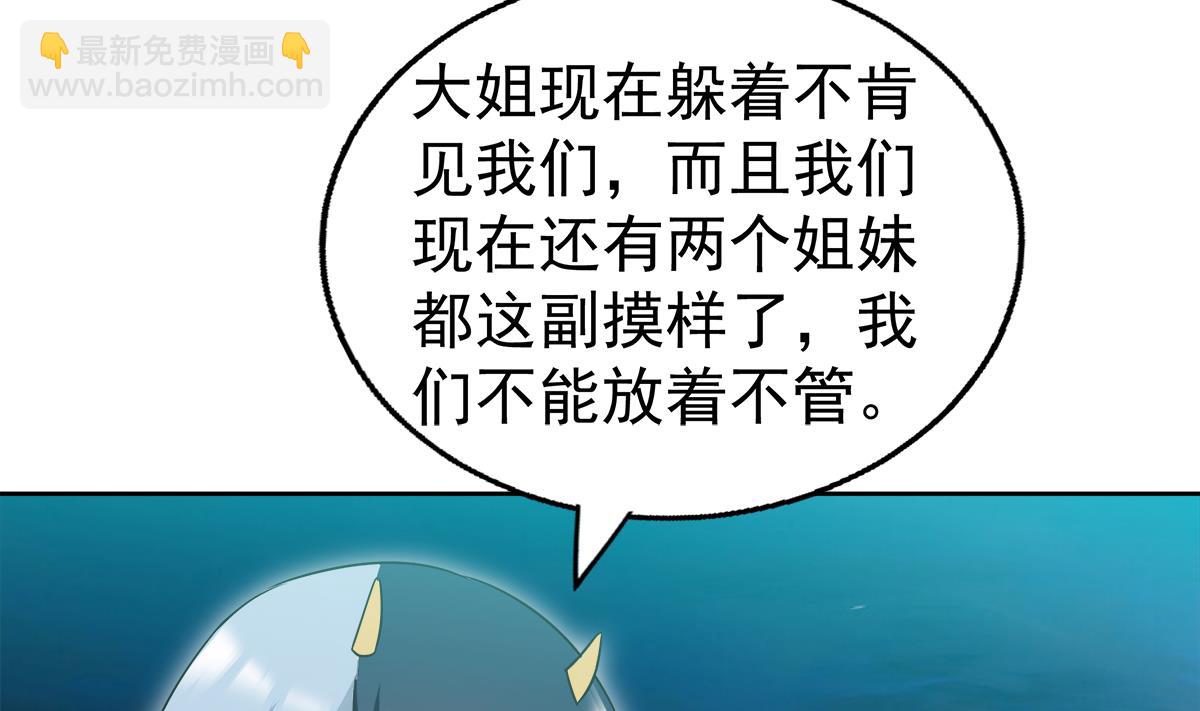 🍘无敌混江龙 第303话 姐妹共生死 第50页