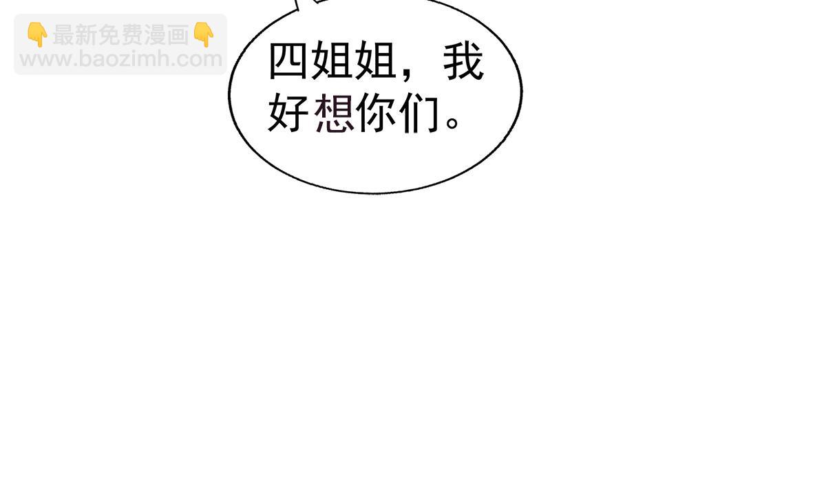 🍘无敌混江龙 第303话 姐妹共生死 第7页