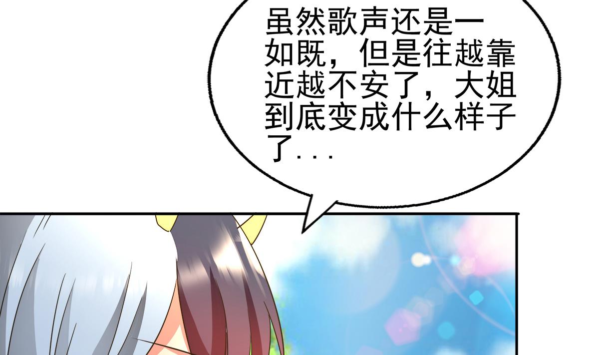 🍘无敌混江龙 第305话 他在等你 第11页