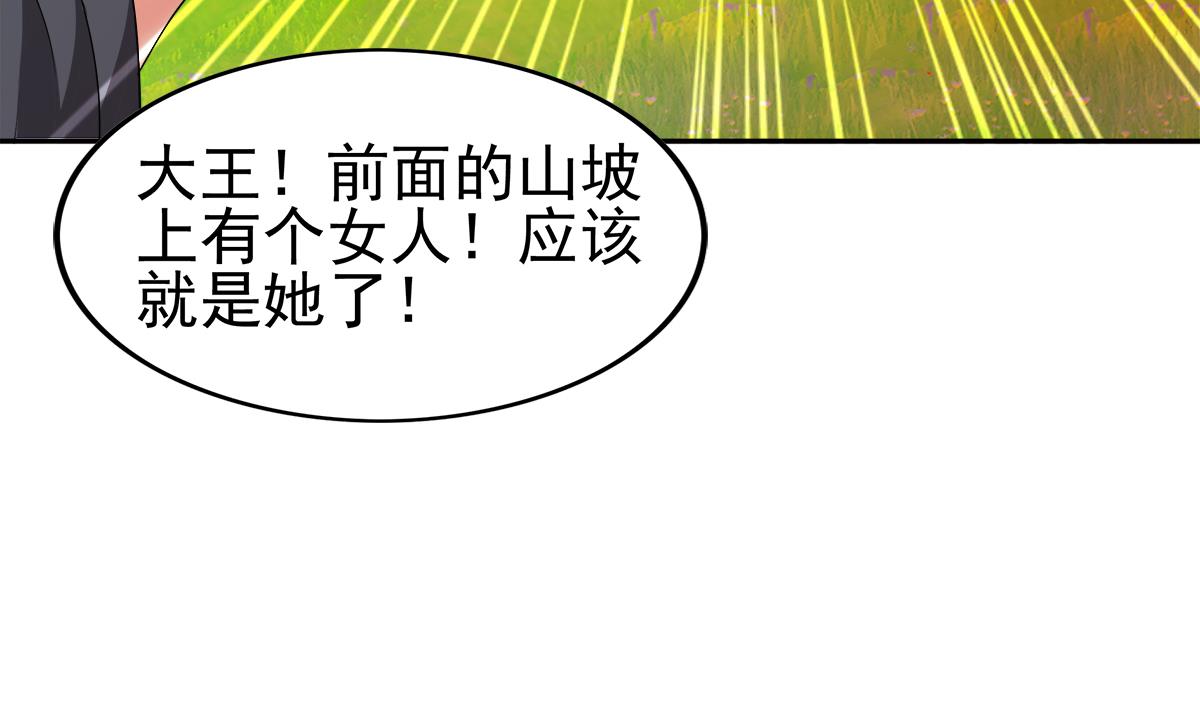 🍘无敌混江龙 第305话 他在等你 第17页
