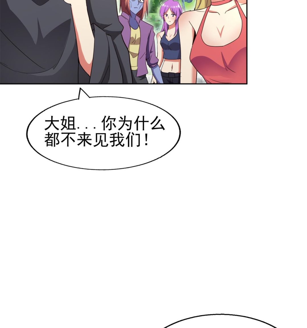 🍘无敌混江龙 第305话 他在等你 第28页