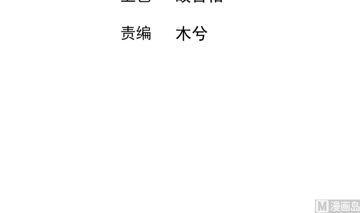 🍘无敌混江龙 第305话 他在等你 第3页