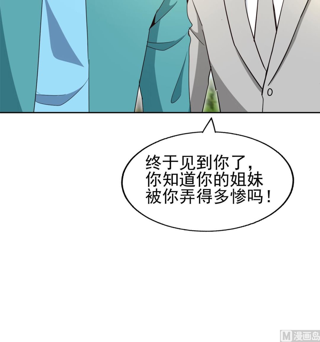 🍘无敌混江龙 第305话 他在等你 第30页
