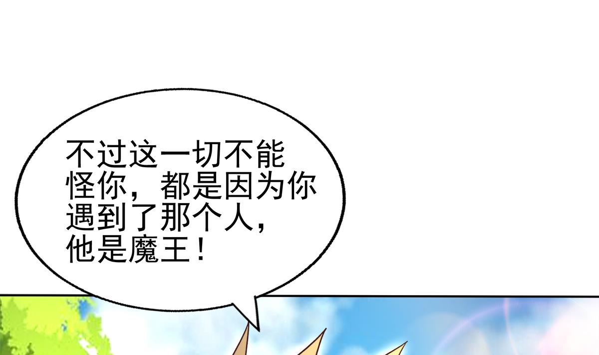 🍘无敌混江龙 第305话 他在等你 第31页