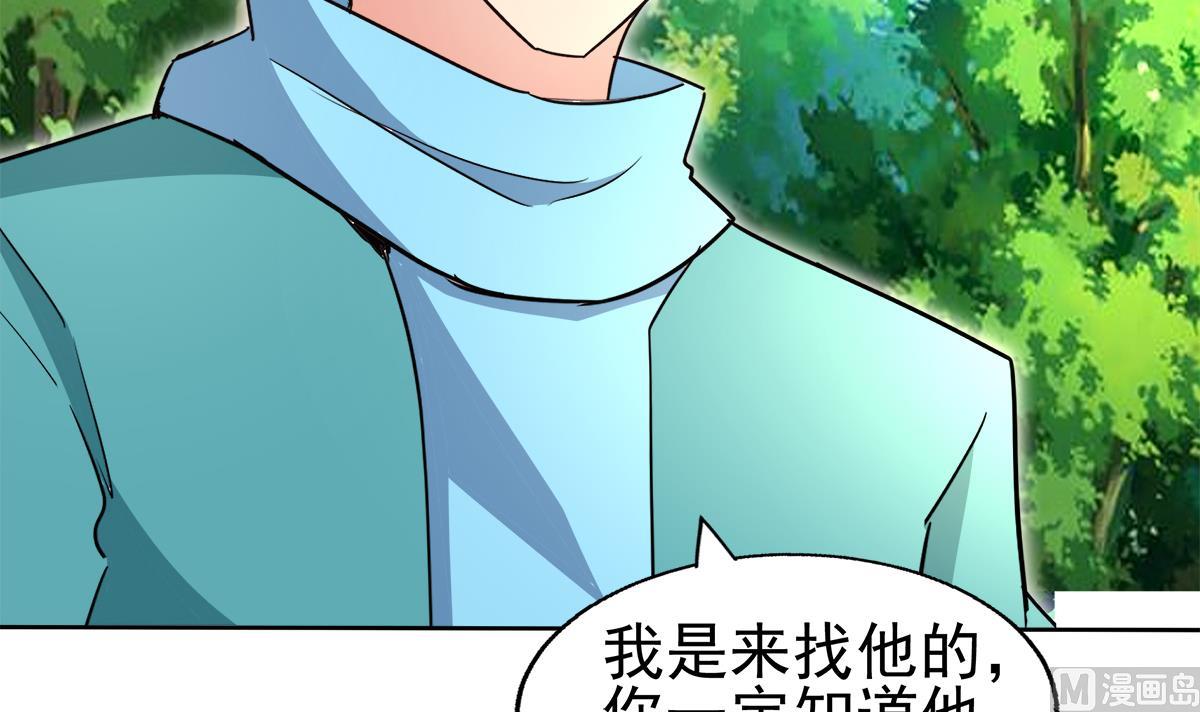 🍘无敌混江龙 第305话 他在等你 第33页