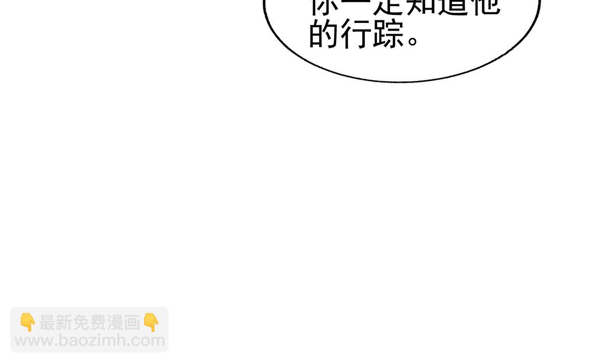 🍘无敌混江龙 第305话 他在等你 第34页