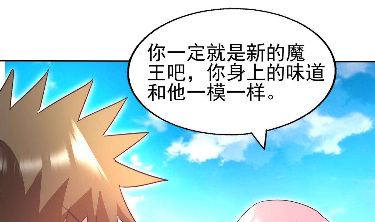 🍘无敌混江龙 第305话 他在等你 第35页