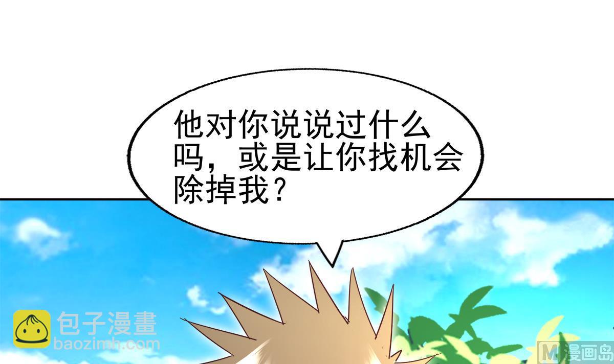 🍘无敌混江龙 第305话 他在等你 第39页