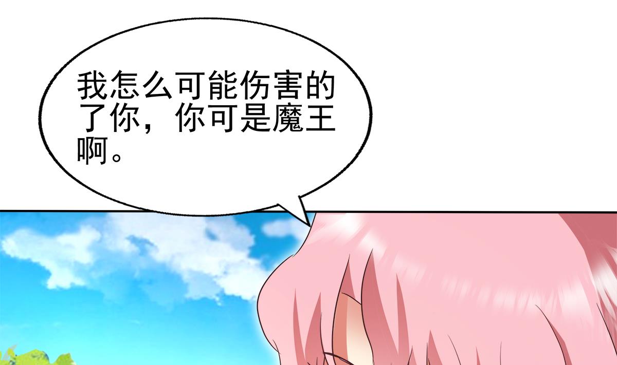 🍘无敌混江龙 第305话 他在等你 第43页