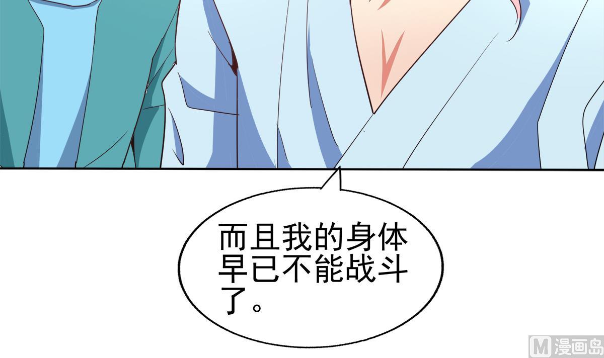 🍘无敌混江龙 第305话 他在等你 第45页