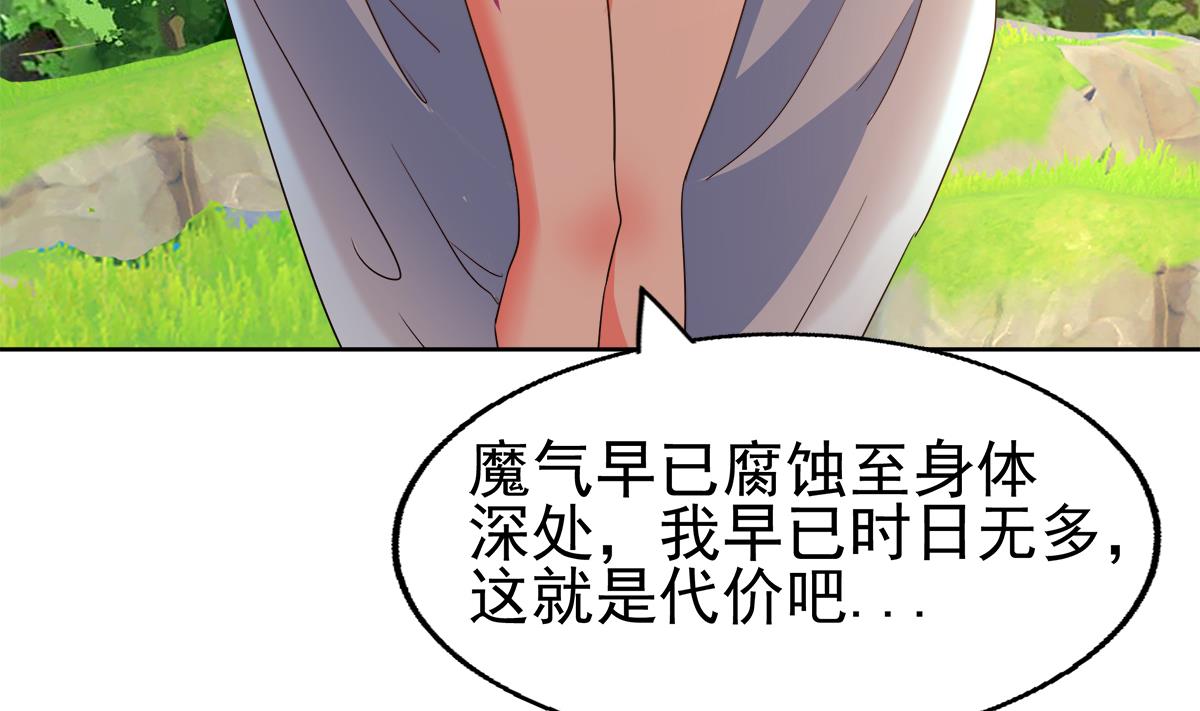 🍘无敌混江龙 第305话 他在等你 第49页