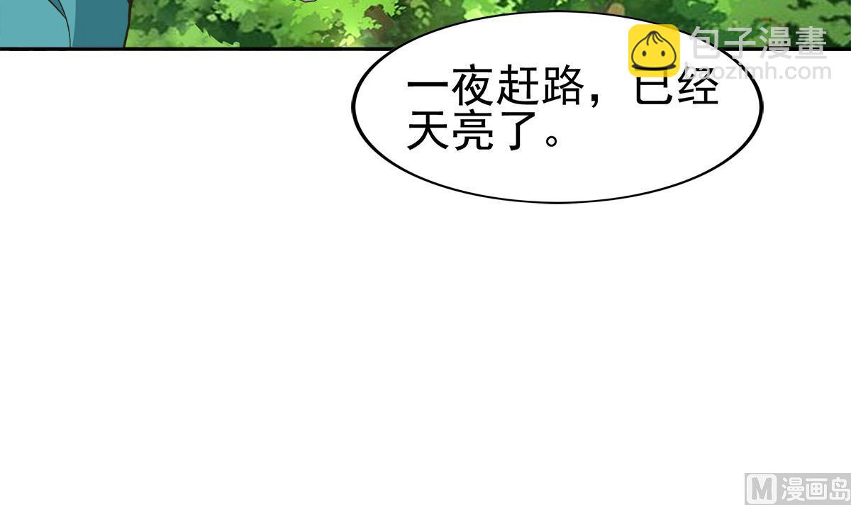 🍘无敌混江龙 第305话 他在等你 第6页