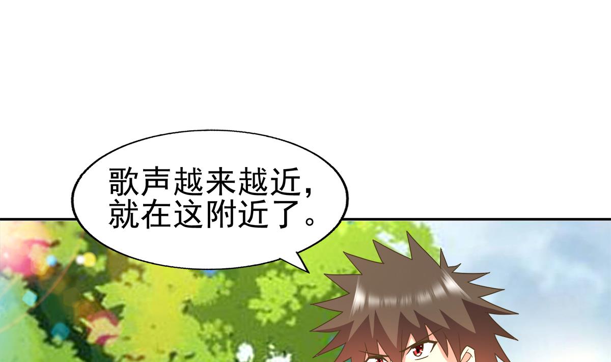 🍘无敌混江龙 第305话 他在等你 第7页