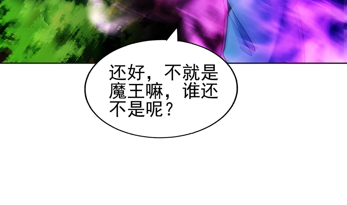 🍘无敌混江龙 第307话 你跟谁装呢！ 第17页