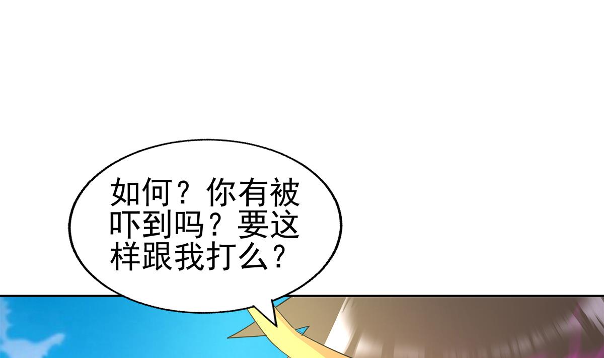 🍘无敌混江龙 第307话 你跟谁装呢！ 第22页