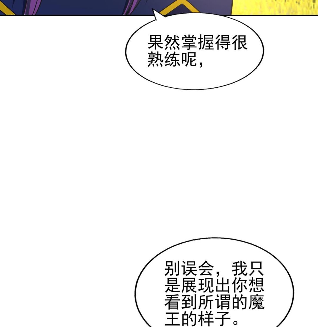 🍘无敌混江龙 第307话 你跟谁装呢！ 第28页
