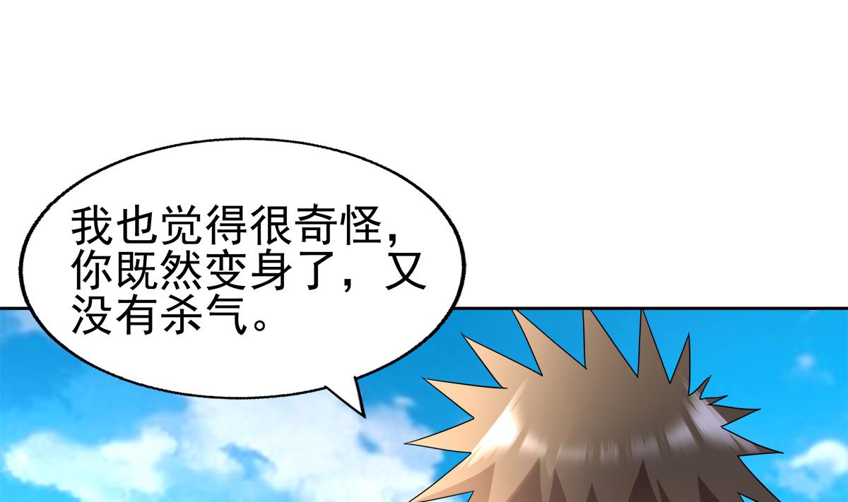 🍘无敌混江龙 第307话 你跟谁装呢！ 第31页