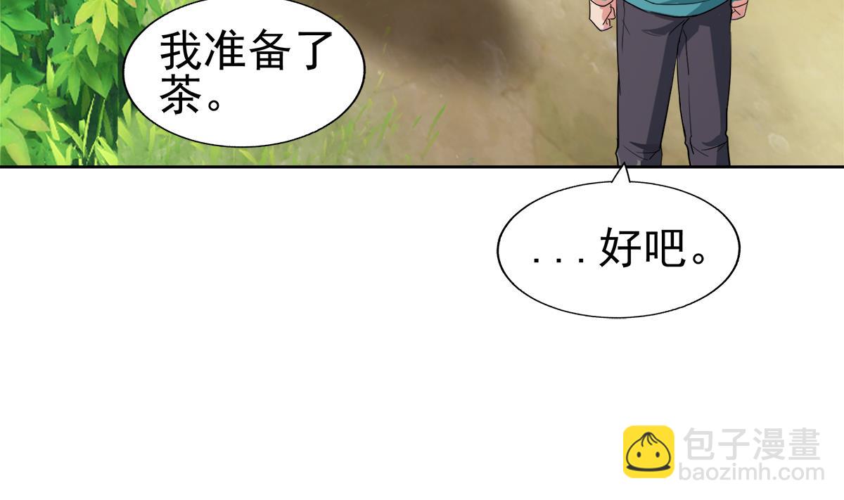 🍘无敌混江龙 第307话 你跟谁装呢！ 第37页