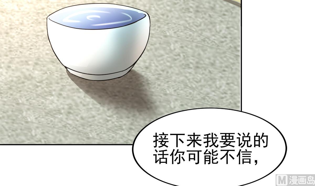 🍘无敌混江龙 第307话 你跟谁装呢！ 第39页