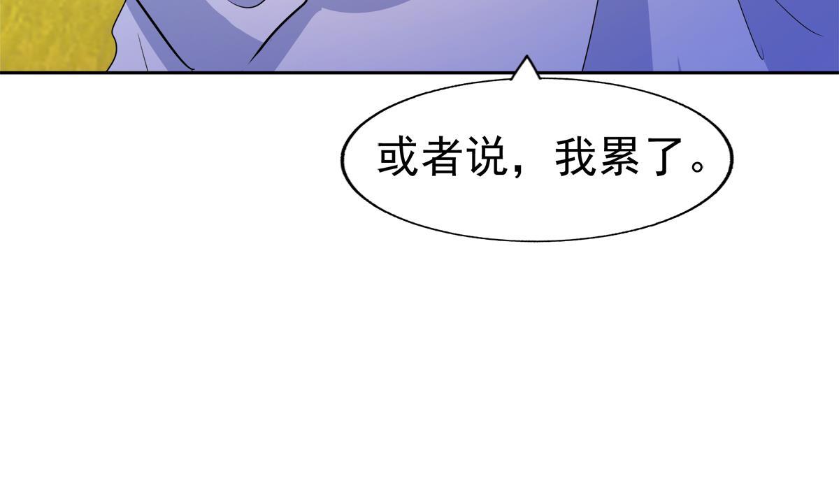 🍘无敌混江龙 第307话 你跟谁装呢！ 第44页